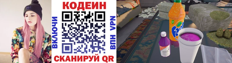 купить наркотики сайты  Серпухов  Кодеин напиток Lean (лин) 