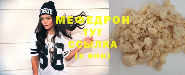 меф VHQ Гусь-Хрустальный